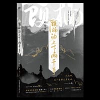 顾楠的上下两千年 - 非玩家角色