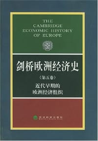 书籍 剑桥欧洲经济史（第五卷）的封面