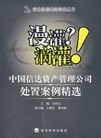 漫灌？滴灌！