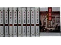 榴花梦（全十册） - 李桂玉