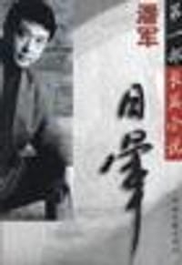 日晕