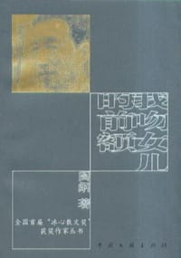 我吻女儿的前额