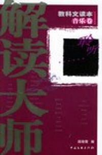 解读大师