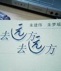 最初的主题