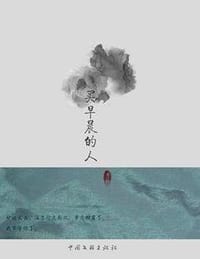 书籍 买早晨的人的封面