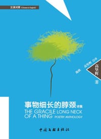 事物细长的脖颈