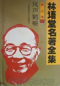 圣哲说命 (上下) (平装)