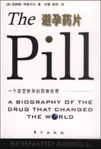 避孕药片 - (美)阿斯贝尔