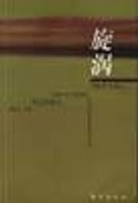 书籍 旋涡-中国百年风云的封面