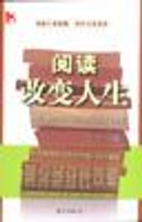 阅读改变人生 - 巴丹