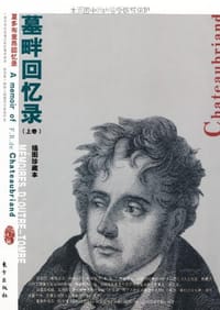 书籍 墓畔回忆录的封面