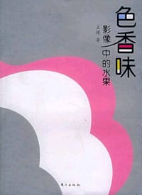 书籍 色香味的封面