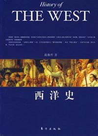 书籍 西洋史的封面