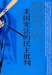 美国宪法的民主批判