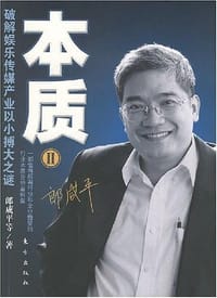 书籍 本质II的封面