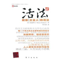 书籍 活法（贰）的封面