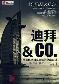 迪拜 & Co.
