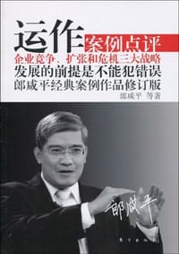 书籍 运作的封面