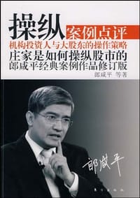 书籍 操纵的封面