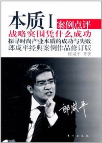 书籍 本质I的封面