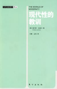 书籍 现代性的教训的封面