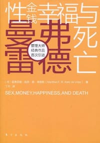 性、金钱、幸福与死亡 - 曼弗雷德·凯茨·德·弗里斯