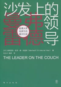 沙发上的领导
