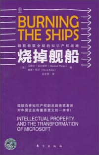 烧掉舰船 - 马歇尔·菲尔普斯, 戴维·克兰