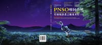 PNSO叩问自然·星球统治者之驰龙圣经（上） - 啄木鸟科学小组