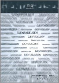 书籍 重复的封面