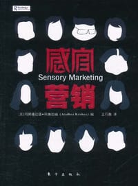 感官营销 - 阿莱德哈娜·科瑞斯纳