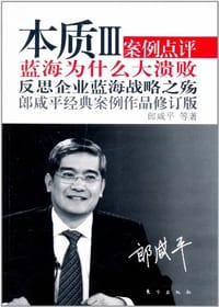 书籍 本质III的封面