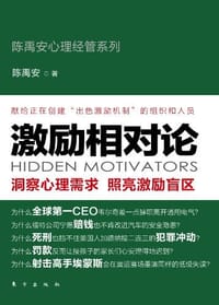 书籍 激励相对论的封面