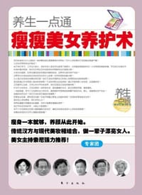 书籍 养生一点通的封面