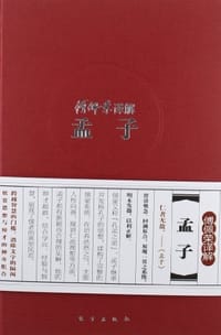 书籍 傅佩荣译解孟子的封面