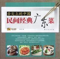 书籍 舌尖上的中国的封面