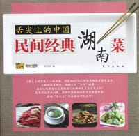 书籍 舌尖上的中国的封面