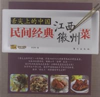 书籍 舌尖上的中国的封面