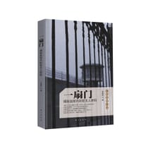 书籍 一扇门的封面