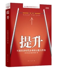 书籍 提升的封面