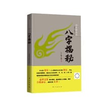 书籍 绍金解易经的封面