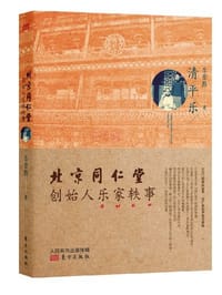 清平乐 - 乐崇熙