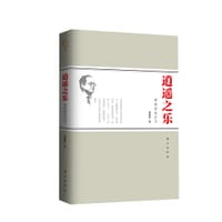 书籍 逍遥之乐的封面