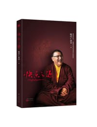 书籍 快乐之源的封面