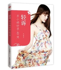 书籍 轻诉的封面