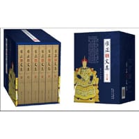 书籍 《雍正文集》（一代佛心天子雍正皇帝的文化御统政略，南怀瑾晚年组织重新整理，展现一代禅师皇帝的政略风采）的封面