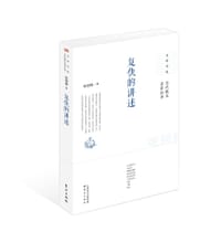 复仇的讲述 - 张锐锋