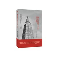 书籍 佛教故事大全的封面