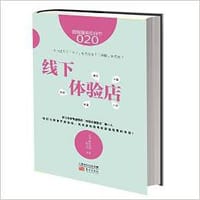 线下体验店 - 藤村正宏