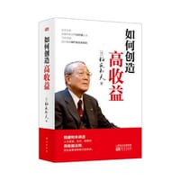 如何创造高收益